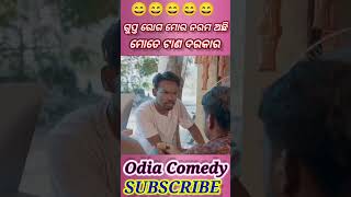 ଗୁପ୍ତ ରୋଗ ମୋର ନରମ ଅଛି ମୋତେ ଟାଣ ଦରକାର// Odia comedy // Raju Das Comedy. #rajudascomedy #odiacomedy