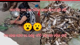 ଏତେଦିନ ପାରେ ଆସିଲା ତଥାପି ମନରେ ଖୁସି ନାହିଁ//ଫୋନ ରେ କାହାକୁ kn କହିଚି ସୁନନ୍ତୁ