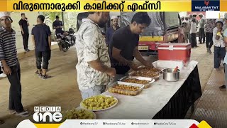 അനാഥക്കുരുന്നുകൾക്ക് വിരുന്നൊരുക്കി കാലിക്കറ്റ് എഫ്‌സി; പാട്ടുപാടിയും മധുരം പങ്കുവെച്ചും താരങ്ങൾ