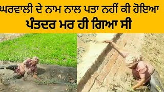 ਓਏ ਆ ਬਹੂ ਕਿਸ ਦੀ ਭੱਜ ਗਈ।LATEST PUNJABI VIDEO ।।LATEST PUNJABI COMEDY 2018 | PUNJABI FUNNY VIDEO |