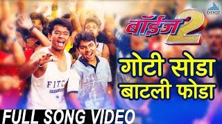 Goti Soda Batli Foda Full Song Video - Boyz 2 | Marathi Movies 2018 | Adarsh Shinde, Rohit Raut