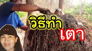 วิธีทำเตาอบดิน อบพิซซ่า อบปลา อบไก่ อบขนมปัง How to Build a Cob Oven |poommanee baandin |เตาอบดิน