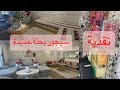 غيرت في بيت لكلوس تقدية من restaurant Depot