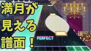 【プロセカ】悪ノ大罪シリーズコラボ書き下ろし楽曲『去り人達のワルツ』のEXPERTとMASTERを初見プレイ！【プロジェクトセカイカラフルステージ！ feat.初音ミク】