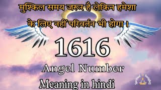 Angel number 1616 spiritual meaning in hindi#angelnumbers #angelnumbermeaning #spiritual #trending