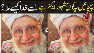 Great Actor Humayun  Qureshi Exclusive Life Story|Inqalabi Videos