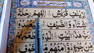 Surah Al-Quraish Full {surah quraish full HD text} Learn Quran
