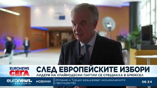 След европейските избори: Лидери на крайнодесни партии се срещнаха в Брюксел