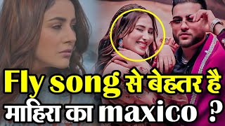 क्यों Shehnaaz Gill के  Fly Song से बेहतर है Mahira Sharma का Maxico Kokka Song देखिये क्या है सच