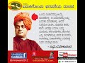 ಸಾಧಕರ ಬದುಕಿಗೊಂದು ಭರವಸೆಯ ಮಾತುಗಳು ಭಾಗ ೦೧ kannada inspirational quotes