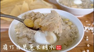 Ginkgo Barley with Bean curd Dessert【Joyous Kitchen】