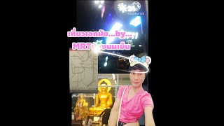 🚄🚄MRT น้องนมเย็น....ฟรีนนทบุรี- มีนบุรี🌉🌌