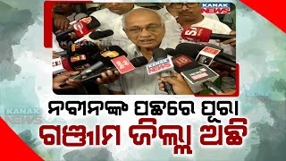 Ama Odisha, Naveen Odisha To Provide 50 Lakh Rupees To Every Panchayat In Odisha - Ramesh Patnaik