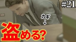 容疑者を勝手に釈放させてみた【HEAVY RAIN-心の軋むとき-】Part21