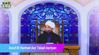 Sood Khor Ka Anjam-By Raza Saqib Mustafai