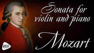 Вольфганг Амадей Моцарт - Соната для скрипки и фортепиано