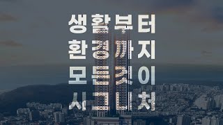 [TVC] 경남아너스빌시그니처