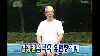 Infinite Challenge, Water Boys #06, 워터보이즈 특집 20070811