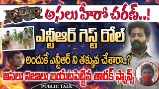 ఏదైనా  తేడా వస్తే తెరలు చినుగుతాయ్ .. అసలే తెలుగు వాళ్ళకి సినిమాలంటే పిచ్చి||RRR ||vizag public Talk