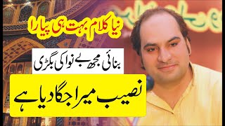 Banai Mujh benawa ki bigri qawali | Imran Ali Qawwal | New Qawwali 2020