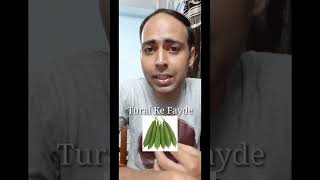 Turai (तोरई) Khane Ke Fayde || #infoneal #health #fitness #turaikisabji #turai