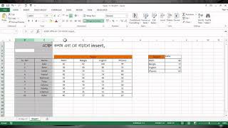 এক্সেল রো এবং কলাম বড় ছোট করা | Learning How to Excel row Colom shorten \u0026 Insert | excel tutorial