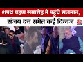 Maharashtra Oath Ceremony: Salman Khan, Sanjay Dutt, Ram Naik... आजाद मैदान में पहुंचे तमाम वीआईपी