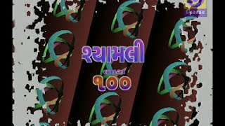 Shyamli Ep 100