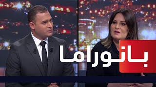 العدد الثاني عشر من برنامج بانوراما  12|  04 2022