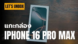 Unbox iPhone 16 Pro Max, Desert Titanium, 1 TB | Clear Case