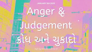 ANGER I JUDGEMENT I દિવસ ૭ અહીં બધુ તમને મદદ કરવા માટે છે.ક્રોધ અને ચુકાદો I Gujarati #spirituality