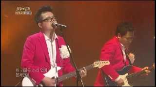 [HIT] 불후의명곡2-장미여관(Rosemotel) - 올 가을엔 사랑할 거야.20130420