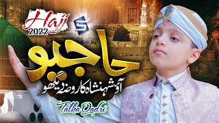 Hajj Kalam 2022 | Hajio Aao Shahenshah Ka Roza Dekho | Talha Qadri | Studio5