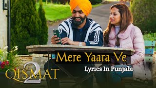 Mere Yaara Ve ( Lyrical ) | Ammy Virk , Sargun Mehta | B Praak , Jaani | Qismat 2