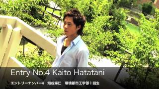 ミスターキャンパス関大2012ファイナリスト　No.4　畑谷海仁(Kaito Hatatani)