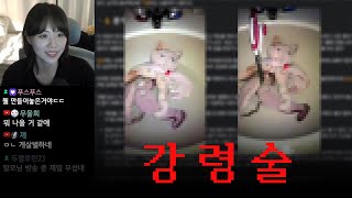 틀고 주무세요😴44탄 | 강령술 나무위키 읽기