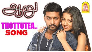 தொட்டுட்ட தொட்டுட்ட Song | Aaru Tamil Movie Scenes | Surya | Trisha | Vadivelu