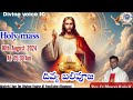 Holy Mass || Rev .Fr. Bhagya Raju IC || Rosminians || 16-08-2024