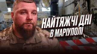 Зрозумів, що життя закінчиться саме там, у Маріуполі - розповідь \