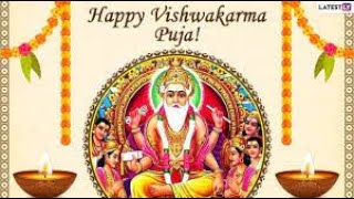 aarti | श्री विश्वकर्मा जी की आरती Vishwakarma Aarti | Vishwakarma Puja bhajan | shree vishwakarma