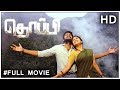 Thoppi Full Movie HD | Murali Ram | Raksha Raj | GM Kumar | Arul Das