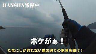 【堤防でお祭り状態突入⁉︎】カンパチ（ネリゴ）・ブリ（ヤズ）が狂喜乱舞!!ま、釣れたの全部幼魚だけどね(ご愛嬌)