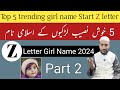 Top 5 trending girl name start Z letter | z se girl name 2024 | by Mufti Sadaqat #trendingname #2024