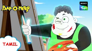 வேடிக்கை கற்றுக்கொள் | Paap-O-Meter | Full Episode in Tamil | Videos for Kids