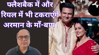 दादीसा की बिगड़ने वाली है हालत, अभिरा को होगा शक | #yrkkh serial news update |