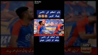 Pakistani players dance performance 😍cute#Babar azam#Imad Waseem#Muhammad amir