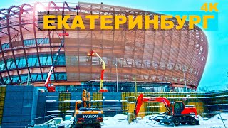 Екатеринбург масштабно готовится зимой Новая Ледовая Арена набережная реки Исеть. Вьетнамский суп 4K