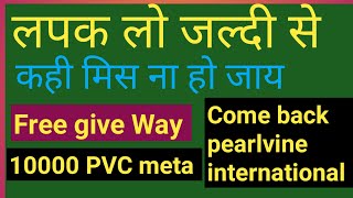 Come back pearlvine international || pearlvine वापस आ रहा है || 10000pvc meta Free में #viralnand