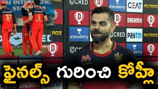 Kohli About RCB Playoffs And Finals | IPL 2020 | Telugu Buzz