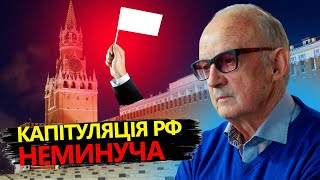 Путін У ВІДЧАЇ! / У Москві вже ГОТУЮТЬСЯ? / Прогноз ПІОНТКОВСЬКОГО про кінець війни